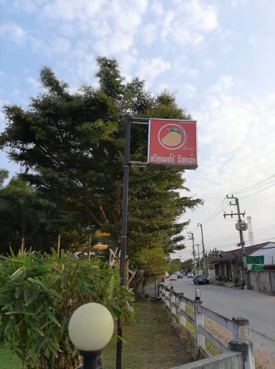 Sweet Mango Resort Ban Pak Thang  Bagian luar foto